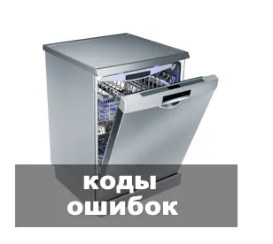 посудомоечная машина HIBERG